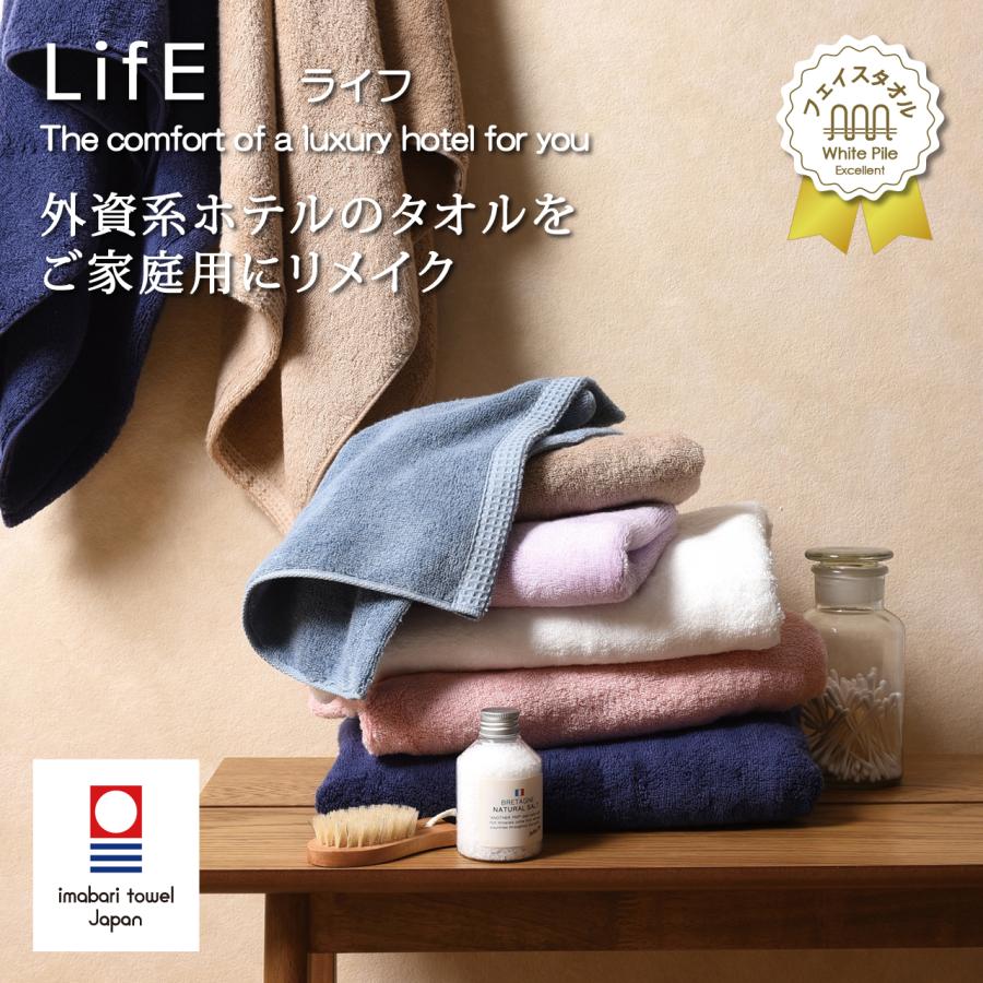 タオル フェイスタオル今治タオル ホテル仕様 ふわふわ 柔らかい 高級 ギフト おしゃれ ライフ | 今治タオル