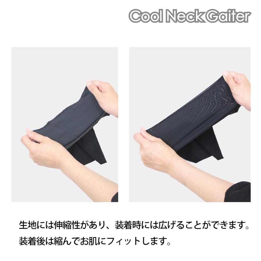 ネックゲイター 冷感 吸水 速乾 クール ひんやり 特価 セール 訳あり