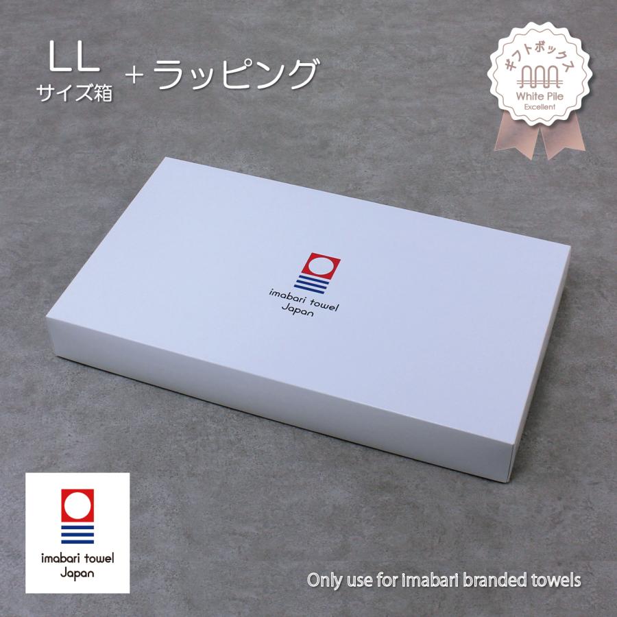 今治ブランド専用ギフト箱入 M〜LLサイズ : ホワイトパイル - 通販