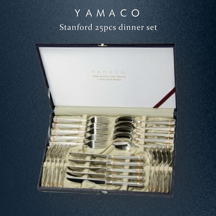 YAMACO スタンフォード 25pcsディナーセット カトラリーギフト 