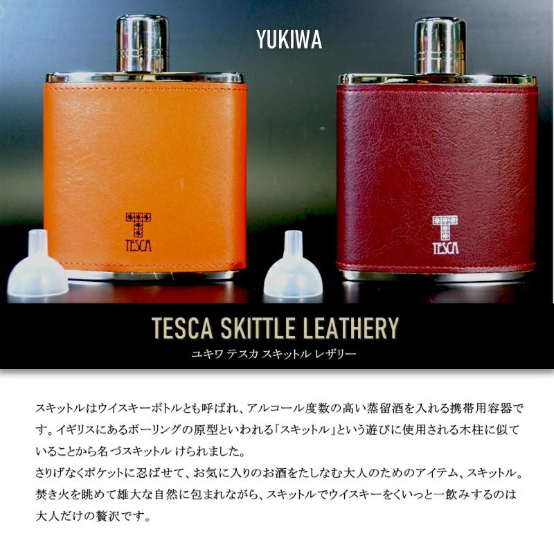 ユキワ テスカ スキットル レザリー145cc YUKIWA フラスクボトル