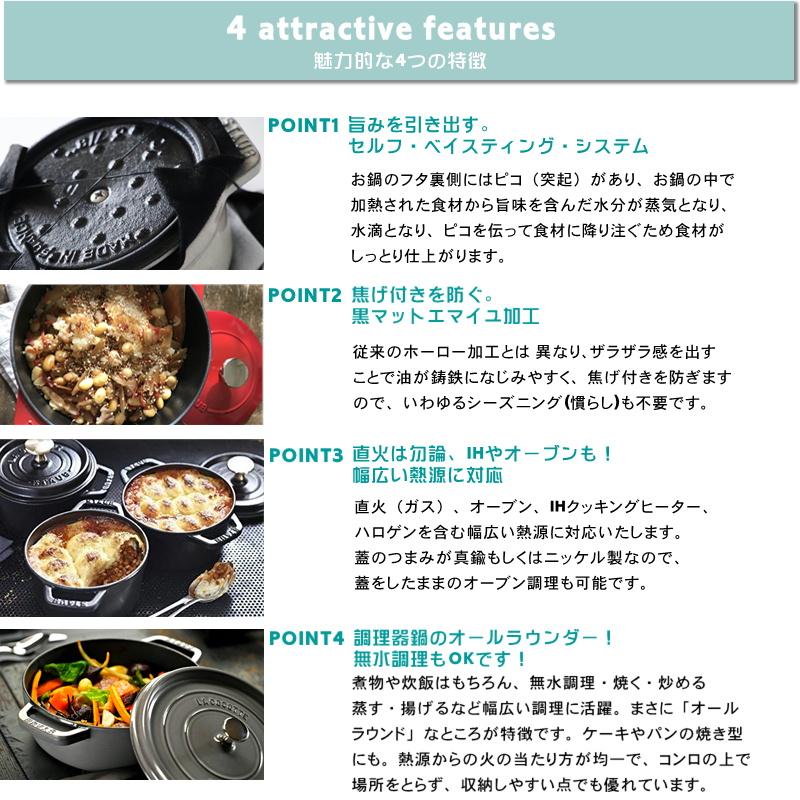 Staub ストウブ ピコ・ココット ラウンド 24cm : クリーニングの Staub ストウブ ピコ・ココット ラウンド 24cm : クリーニングの