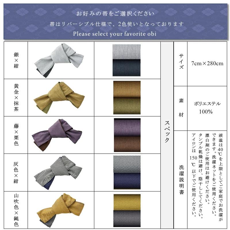 浴衣 セット 涼 2点セット 麻の葉絞り 青鼠 帯 メンズ レディース ユニ