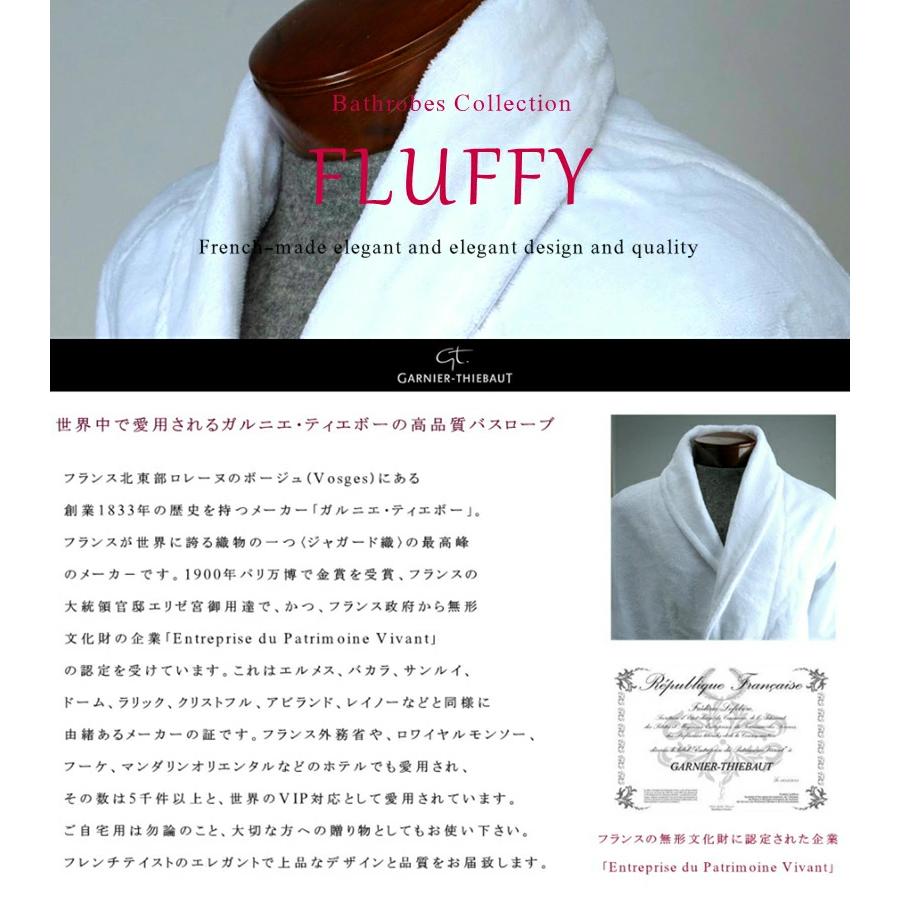 ガルニエ ティエボー バスローブ FLUFFYフリュッフィー(パイル ガウン ルームウェア ナイトウェア コットン 綿 お風呂 送料無料｜white-sha｜03