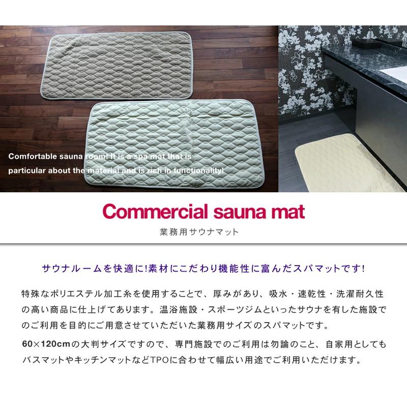 業務用サウナマット サウナマット 携帯用マット スパマット