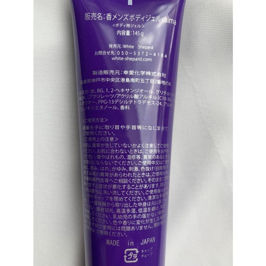 香メンズボディジェル　calma |  | 04