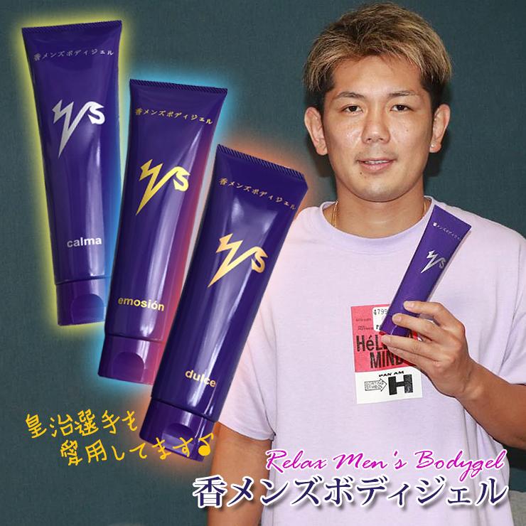 香メンズボディジェル　dulce |  | 01