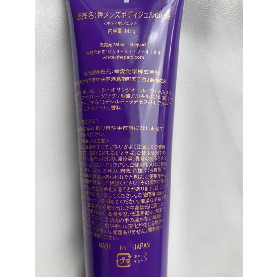 香メンズボディジェル　dulce |  | 04