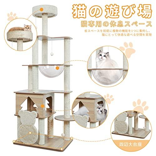【新品】 YUCHONG 猫タワー 据え置き キャットタワー 木製合板 小さな森 猫タワー 宇宙船ハンモック付き 爪とぎポール 春夏秋冬 組み立て簡単 多頭飼い 麻紐 子猫 大型猫 【BCD1570705989】(9976円)