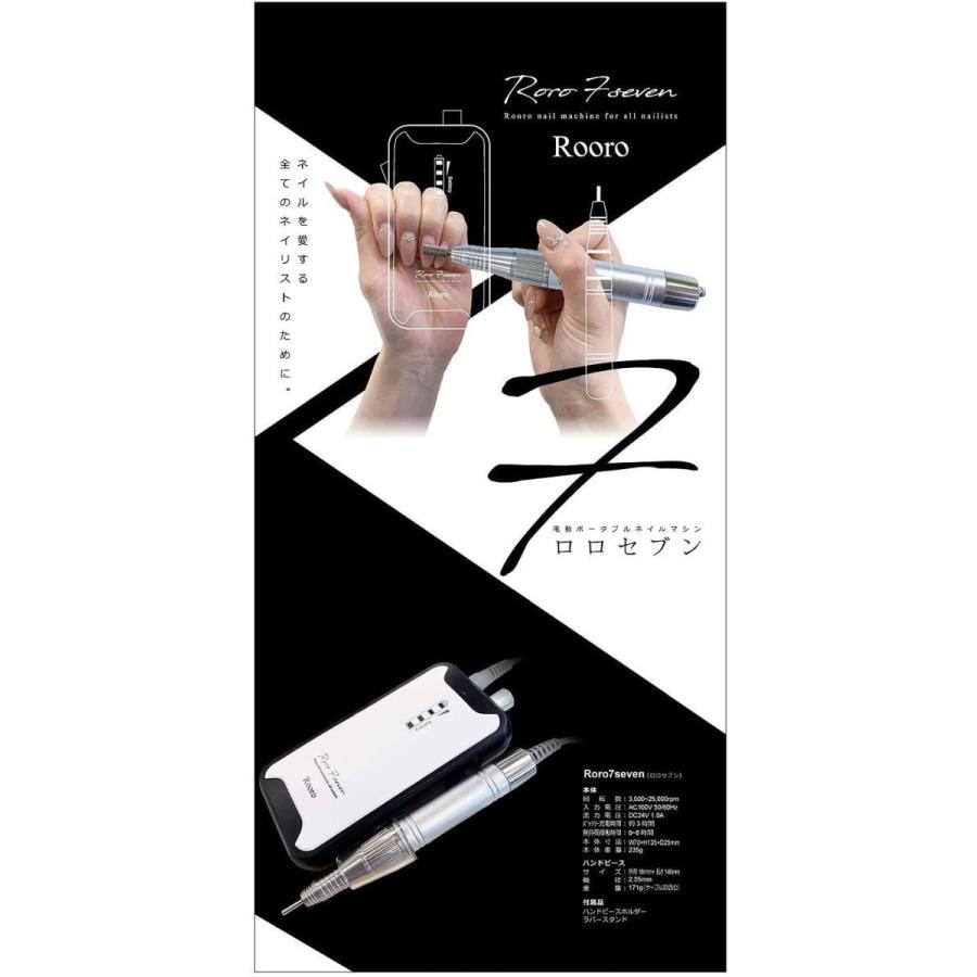 全商品オープニング価格特別価格 Rooro ローロ Rooro 電動ポータブルネイルマシン Roro7seven ロロセブン Ro Roro7 W70 H135 D2 人気no 1 本体 Cih Dev Humbird Com
