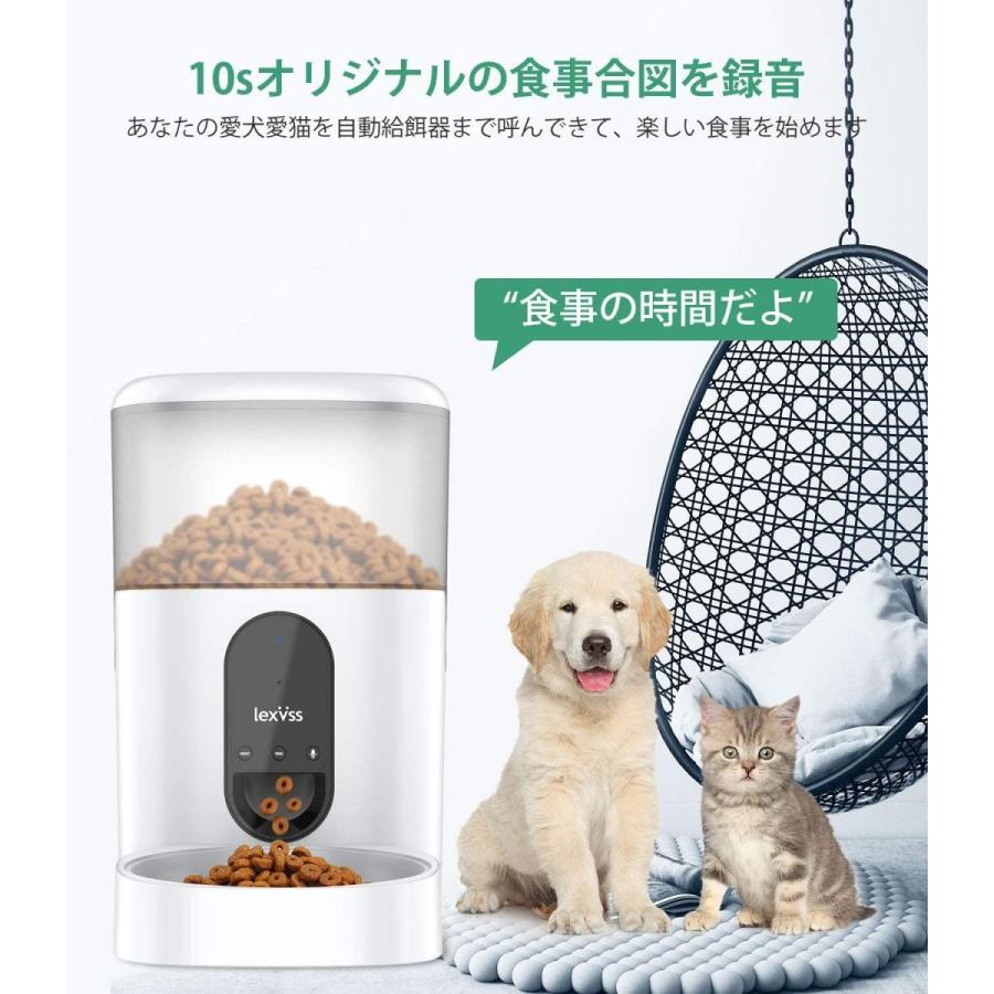 70 Off 清潔便利 スマート餌やり器 Wifi 中小型犬用 猫 自動給餌器 録音可 白 4l大容量 2way給電 透明タンクで餌の残量確認可 乾燥剤付き タイムー式で1日8食 手動給餌可 自動車車体 新車 中古車