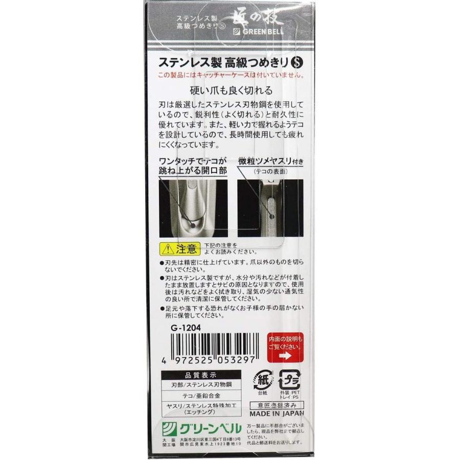 日本全国送料無料 セット販売 匠の技 ステンレス製高級つめきりs G 1204 40個セット 楽天市場 Lamaimuaythaicamp Com