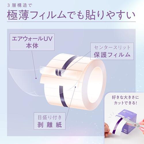 skinix エアウォールUV 50mm×3m 透明 97% UVブロック 防水フィルム