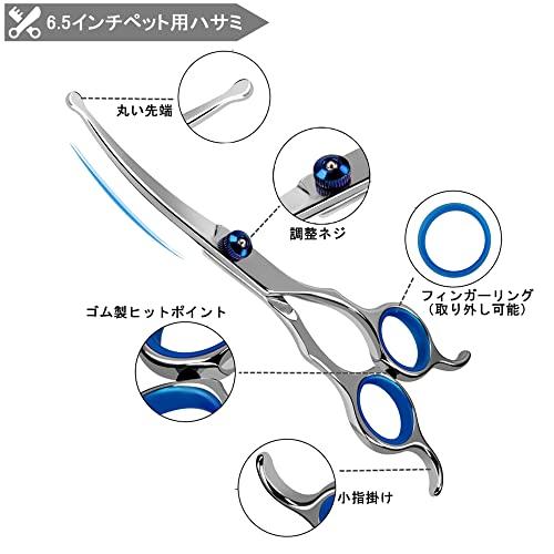 Dosi 犬猫 カーブシザー トリミングシザー 曲がった刃 下向き＆上向き