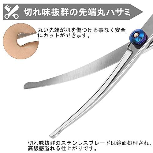 Dosi 犬猫 カーブシザー トリミングシザー 曲がった刃 下向き＆上向き