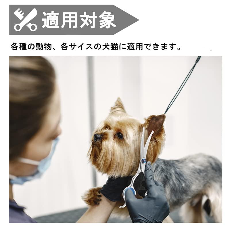 Dosi 犬猫 カーブシザー トリミングシザー 曲がった刃 下向き＆上向き