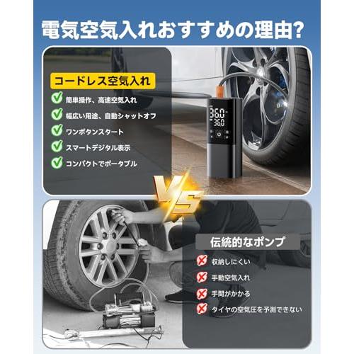 自転車 空気入れ 電動空気入れ バイク 車 仏/英/米式バルブ対応 最大
