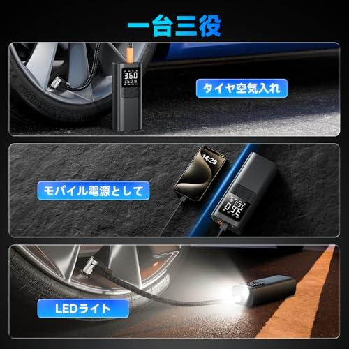 AAL 自転車 空気入れ 電動 電動空気入れ バイク 車 用 コードレス