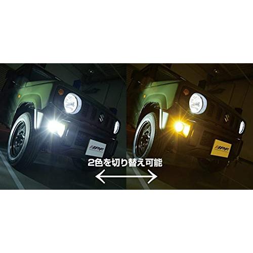IPF フォグランプ LED H8 H11 H16 バルブ 2色切替 50DFLB 日本製【用品