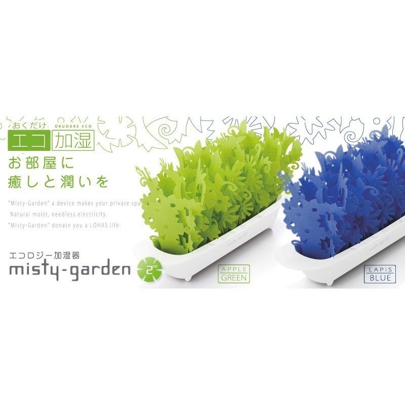 green garden♡ ミクニ ライフ&オート ミクニ エコ加湿器 ミスティガーデン2nd