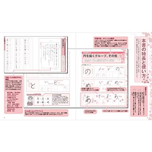 ユーキャンの 実用ボールペン字練習帳 第4版｜white-wings2｜03