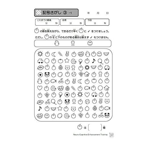 CD付 コグトレ みる・きく・想像するための認知機能強化トレーニング |  | 01