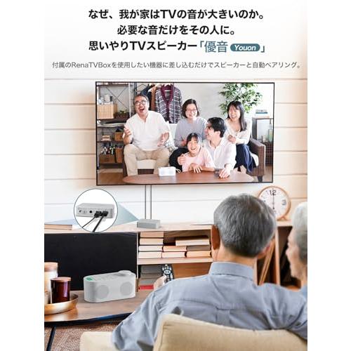 手元スピーカー テレビ用 優音 Youon 【2025年最新ゼロ遅延版