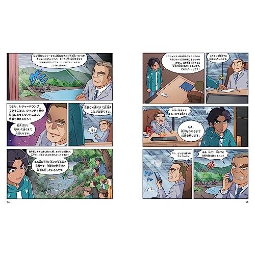 サバイバルシリーズ Mani】科学漫画 サバイバルシリーズ 20冊セット 朝日新聞 Mani】科学