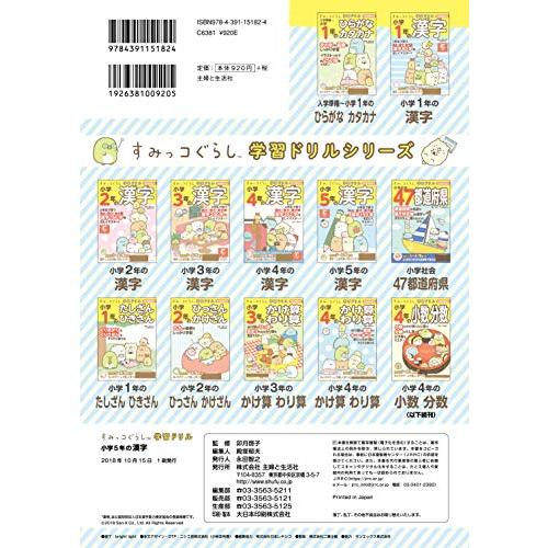 たのしいシリーズ すくすくドリル 1〜5 たのしいシリーズ すくすくドリル 1〜5 たのしいシリーズ