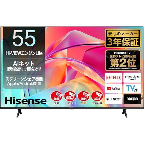ハイセンス 55V型 4K スマート Wチューナー内蔵 ネット動画対応 ハイセンス 55V型 4K スマート Wチューナー内蔵 ネット動画対応