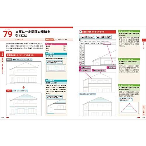 （電話・メールサポート付）できるJw_cad 8 (できるシリーズ)｜white-wings2｜10