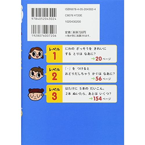 なぞなぞ1ねんせい (あたまがよくなる) : White Wings2 - 通販 - Yahoo
