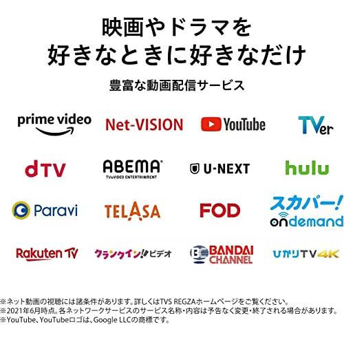【新商品】 レグザ 55インチ 4K液晶テレビ 55Z570K 倍速パネル搭載 4Kチューナー内蔵 外付けHDD2番組同時録画 スマートテレビ (2021年 【VQ1729035587】(62951円)
