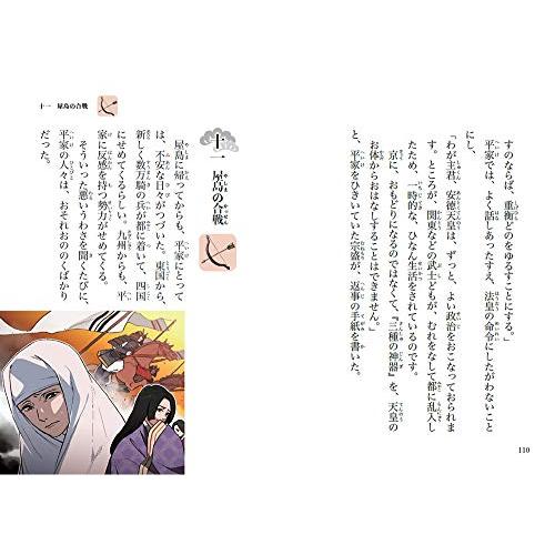 平家物語 (10歳までに読みたい日本名作) : White Wings2 - 通販 平家物語 (10歳までに読みたい日本名作) : White Wings2 - 通販