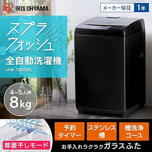 配送設置無料✨660🌈 2022年式 アイリスオーヤマ 洗濯機 8kg 幅59.1cm