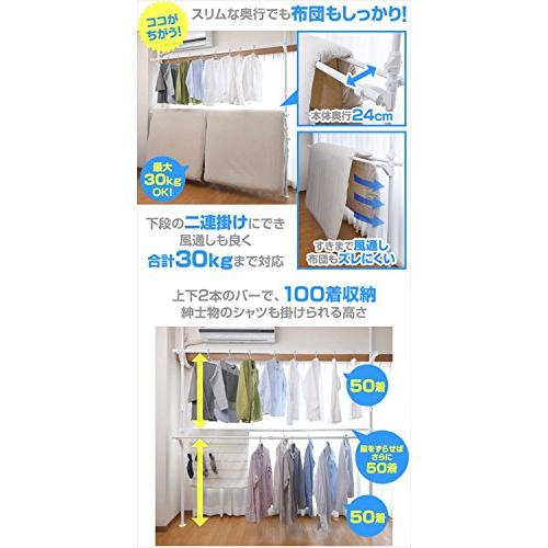 山善 突っ張りハンガーラック 衣類収納 幅120-210cm 耐荷重 45kg  