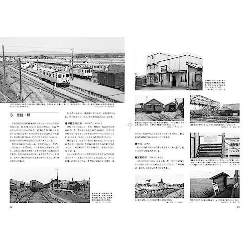 RMライブラリー276 津軽鉄道 (RM LIBRARY 276)｜white-wings2｜04