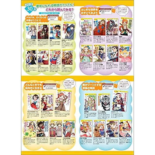 西遊記 (10歳までに読みたい世界名作) : White Wings2 - 通販