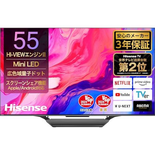 ハイセンス 55V型 4K スマート Wチューナー内蔵