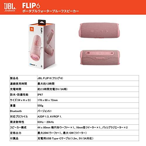 JBL FLIP6 Bluetoothスピーカー 2ウェイ・スピーカー構成/USB C充電/IP67防塵防水/パッシブラジエーター搭載/ポータブ｜white-wings2｜05