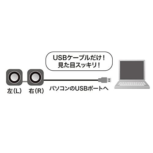サンワサプライ PCスピーカー USB電源 コンパクト ブラック MM-SPU8BKN｜white-wings2｜06
