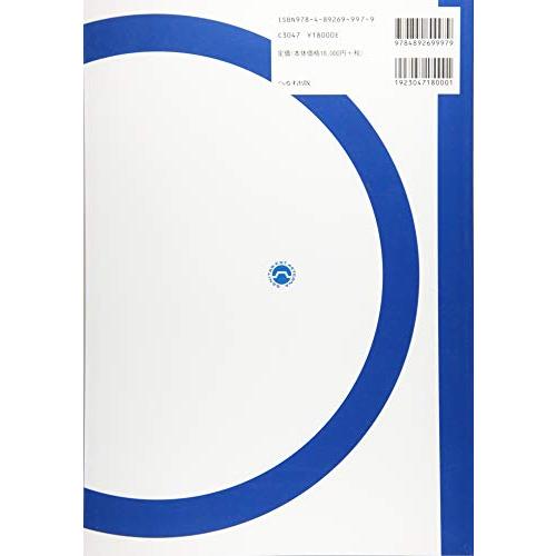 救急救命士標準テキスト : White Wings2 - 通販 - Yahoo!ショッピング