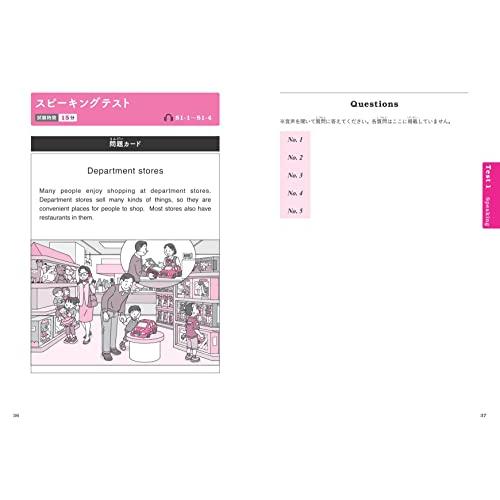 英検S-CBT専用 英検3級予想問題ドリル 新装版 (旺文社英検書)｜white-wings2｜12