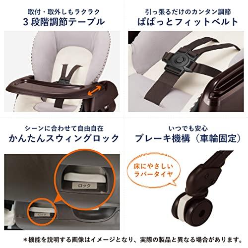 コンビ ハイローチェア 新生児から4才頃 ネムリラ FF ダークブラウニー 