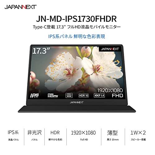 JAPANNEXT JN-MD-IPS1730FHDR 17.3インチ フルHD(1920 x 1080