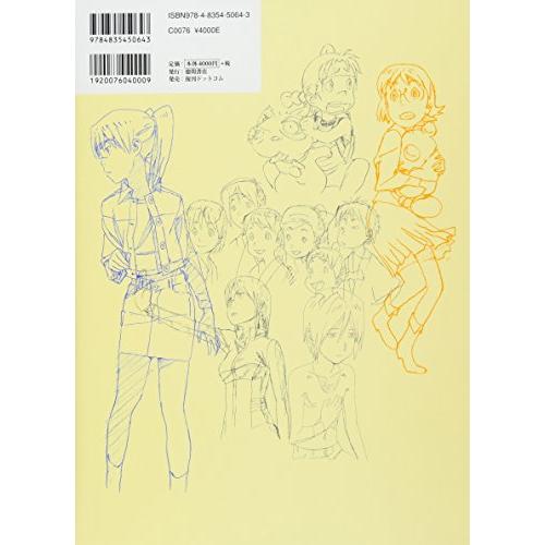 電脳コイル ビジュアルコレクション (ROMAN ALBUM) : White Wings2