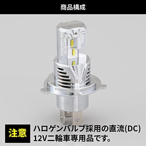 デイトナ BELLOF(ベロフ) バイク用 LED H4 ヘッドライトバルブ 2500ルーメン プレシャスレイZ2 4500K(電球色) 354｜white-wings2｜07