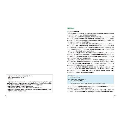 ゼロから学ぶPythonプログラミング Google Colaboratoryでらくらく導入 (KS情報科学専門書)｜white-wings2｜03