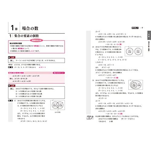 高校教科書ガイド 東京書籍版 数学A Advanced [701]｜white-wings2｜02