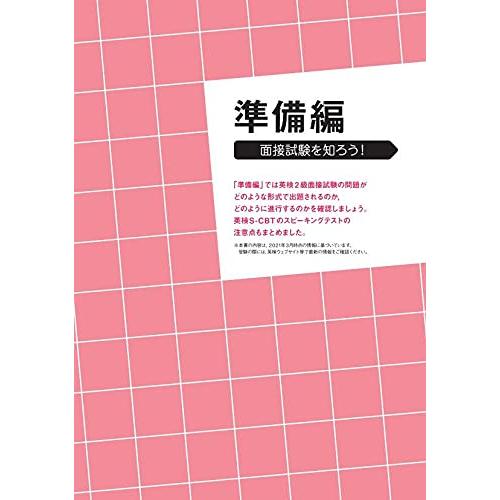 10日でできる 英検2級 二次試験・面接 完全予想問題 改訂版 (旺文社英検書)｜white-wings2｜11